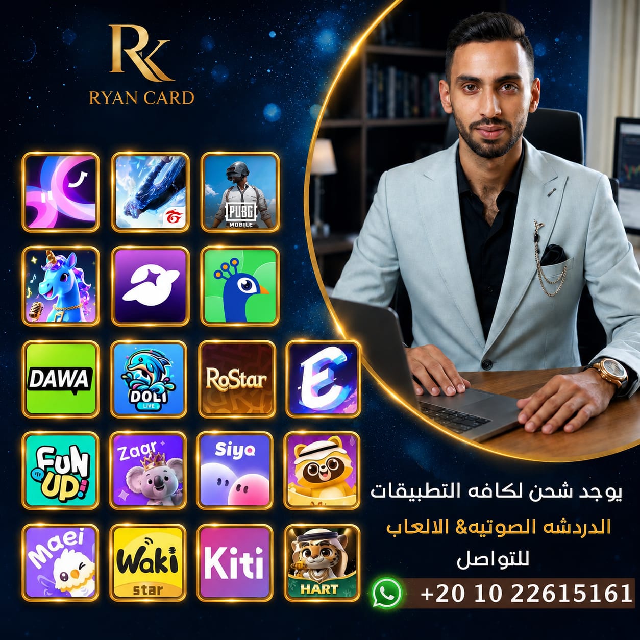 rayancard